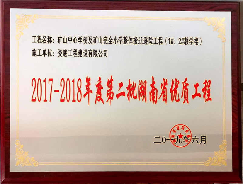 2017-2018ȵڶʡ(yu)|(zh)̡VɽČW(xu)УVɽȫСW(xu)wwU(xin)̣1#2#̌W(xu)ǡ