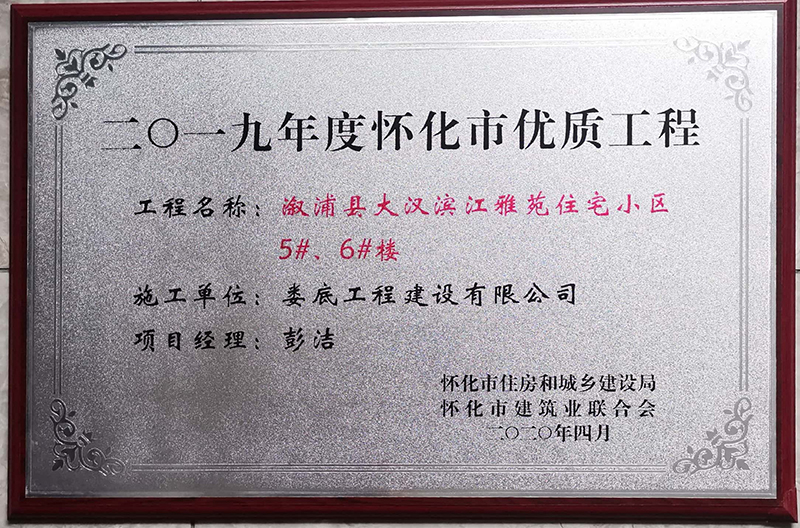 2019ȑѻЃ(yu)|(zh)ֿ̣hhIԷסլС^(q)5#6#ǣ